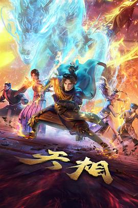 雷神人物档案封面
